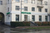 Westfalika, г. Екатеринбург, Свердловская область - ГК "Академия"