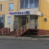 Аптека 74 плюс - г. Челябинск, Челябинская область - ГК "Академия"