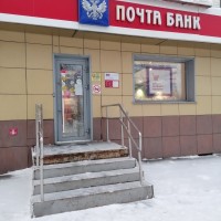 Почта Банк - г. Анжеро-Судженск, кемеровская область - ГК "Академия"