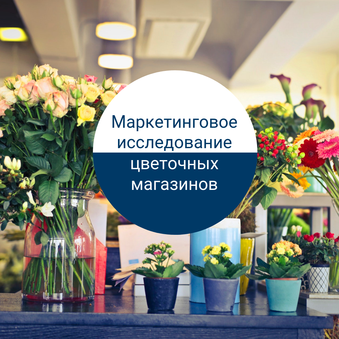 франшизы цветочных магазинов москва